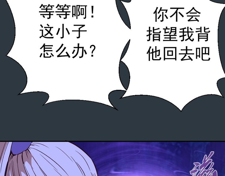 第41话 蒋乘风VS孙驭干！94