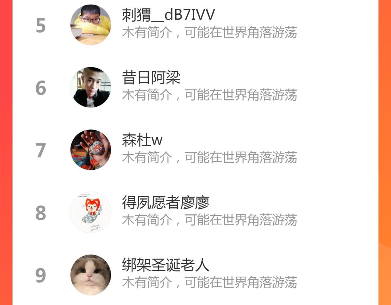 第194话 九尾妖狐150