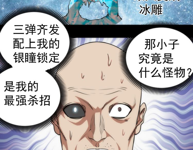 第116话 鬼僵尸服29