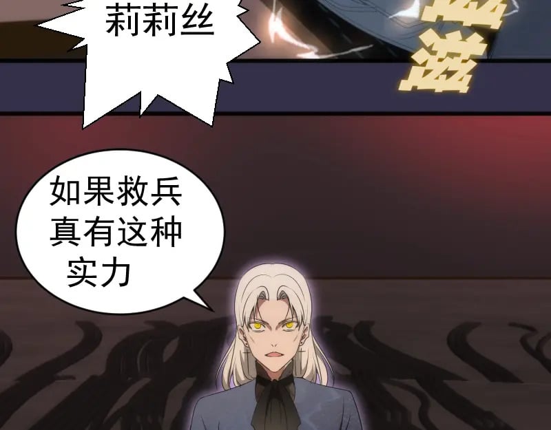 233话 深海救援130