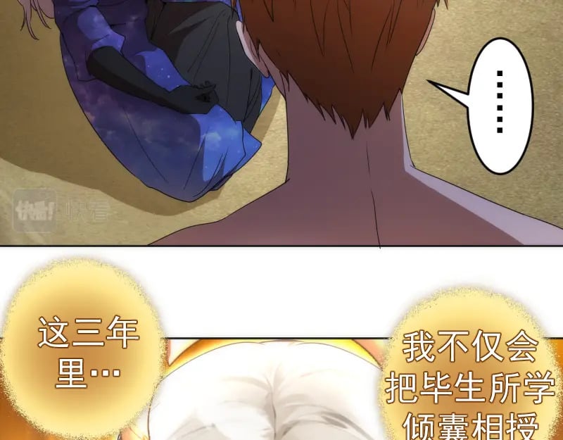 227话 混沌梦境25