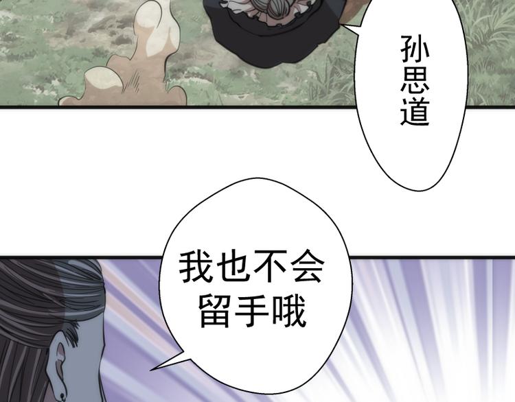 第110话 蒋乘风的课题42