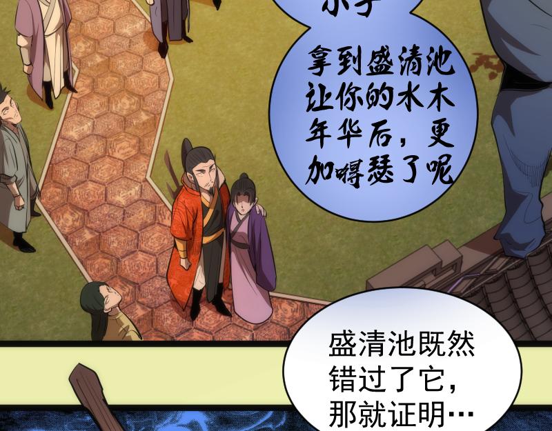 第151话 桃符山旧事(五)107