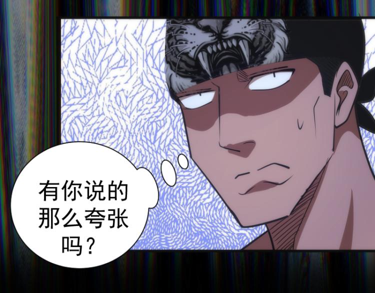 第140话 测试成绩99