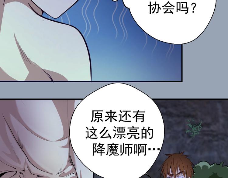 第29话 魔王重生？14