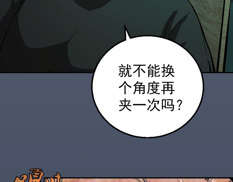 第5话 高等灵魂的含义！11