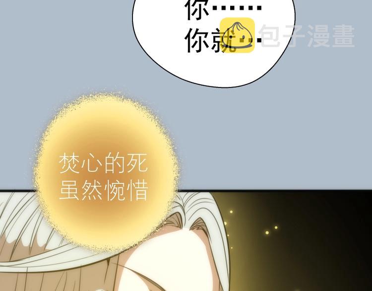 第72话 转学生竟然是？109