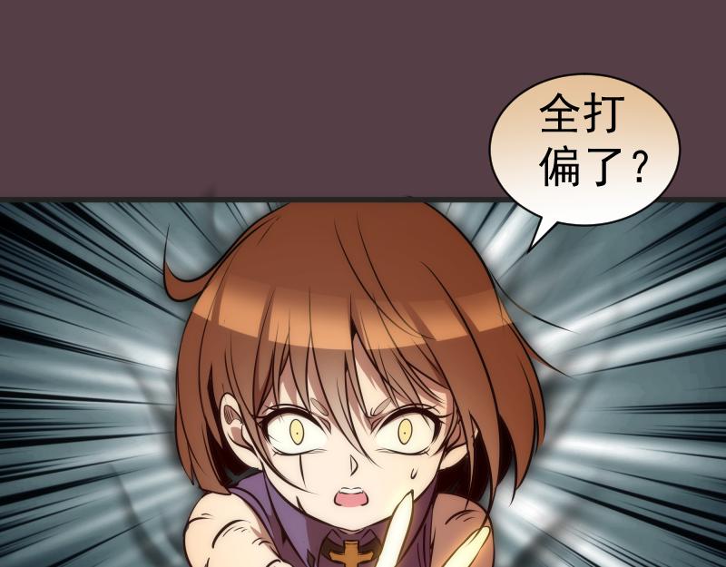 第198话 撒旦之力123
