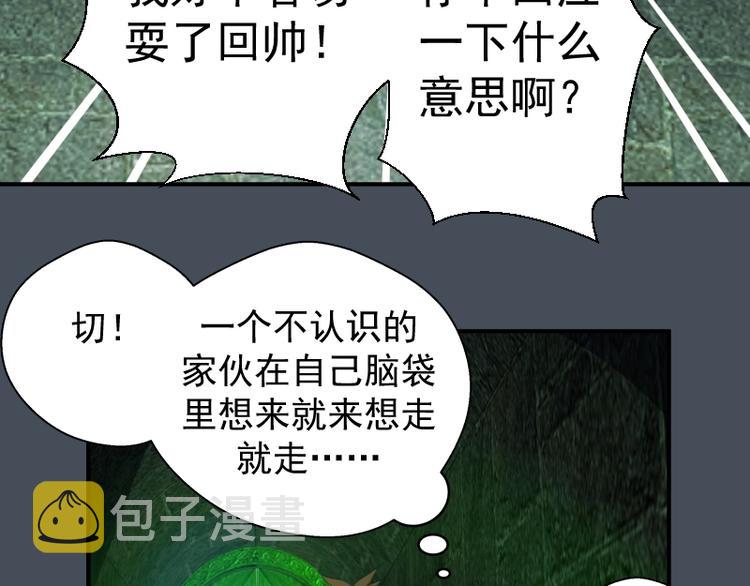 第31话 蒋哥VS翡翠古魔！62