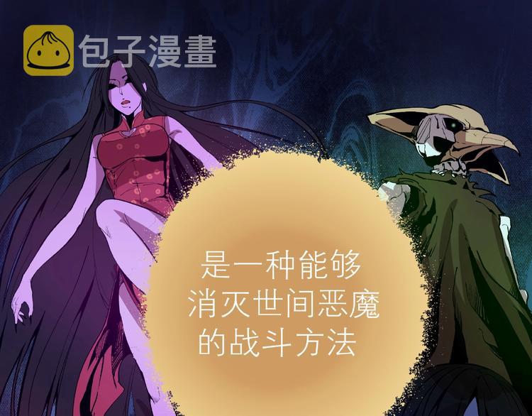 第24话 弑神术！159