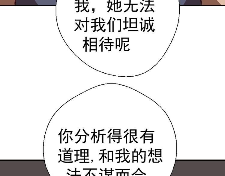第47话 舒苗的神秘代码！53