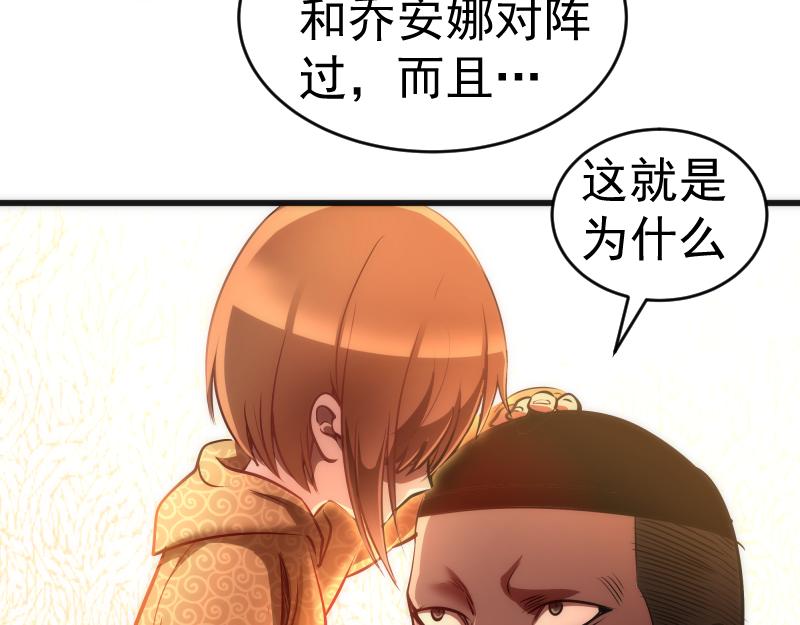 第196话 2 VS 257