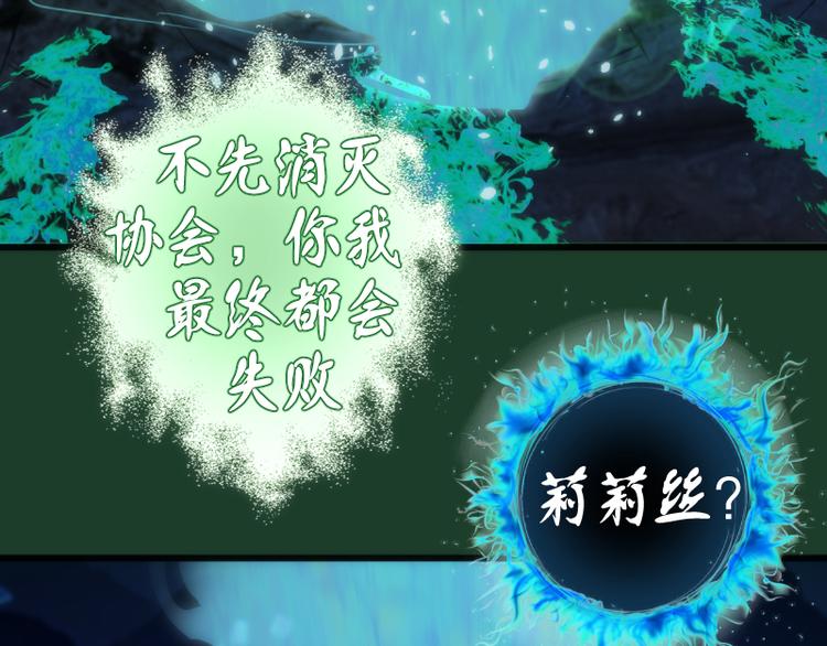 第123话 青焰古魔来袭120