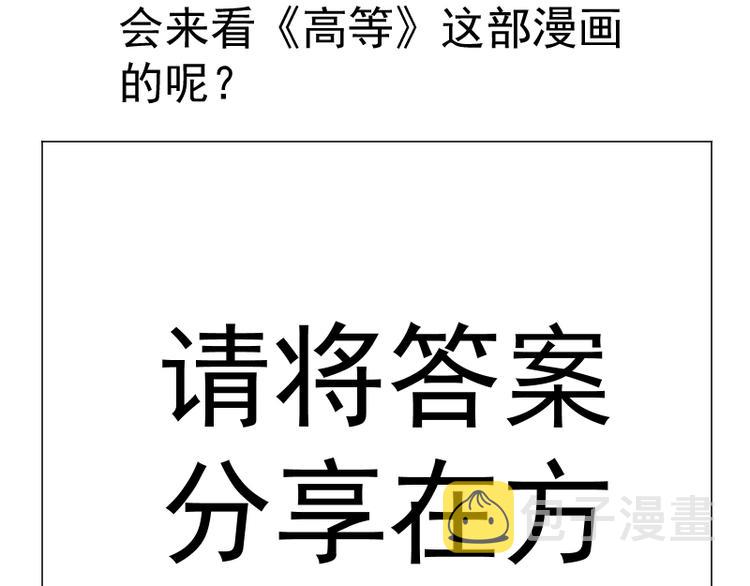 第67话 古魔的最后挣扎！186