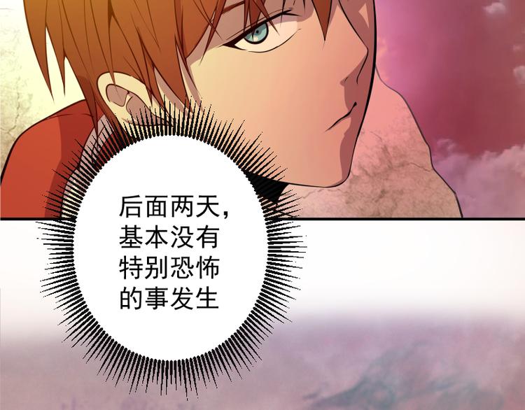 第20话 十日厄运最终考验！68
