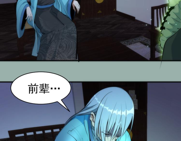 第146话 怎么办？20