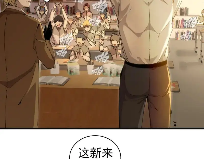 第257话 阳光校园14