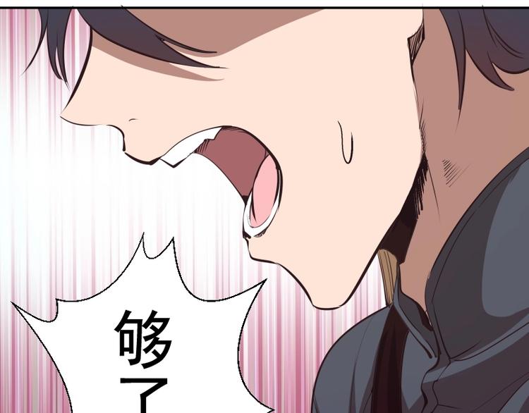 第47话 舒苗的神秘代码！31