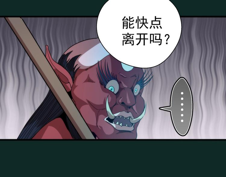 第90话 式神仙境99