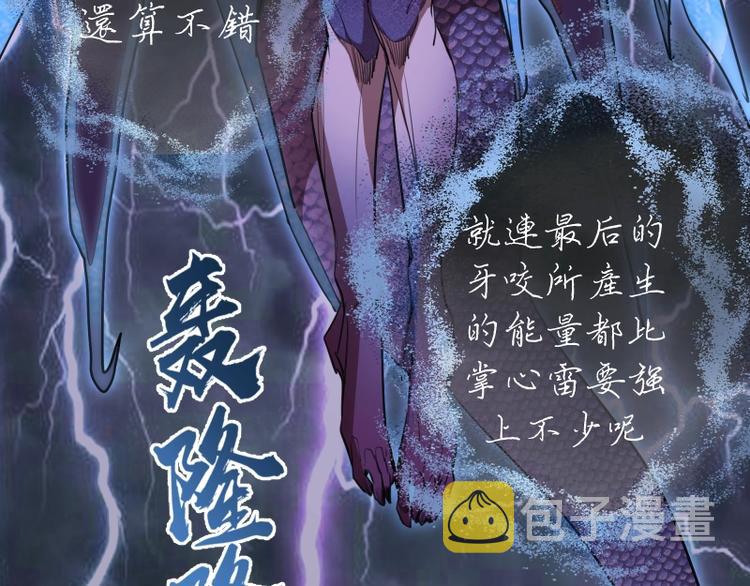 第64话 古魔的恐怖实力！119