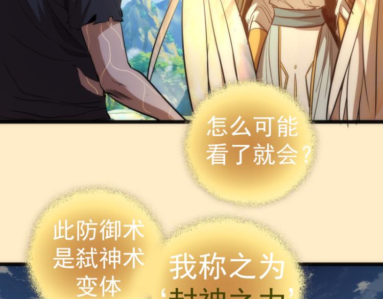 第143话 讨债大队50