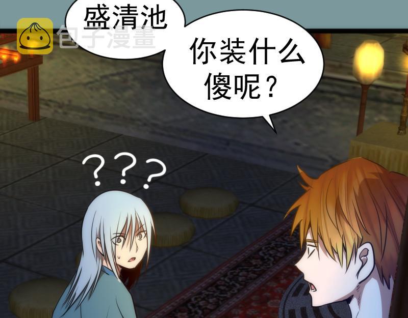 第154话 走投无路87