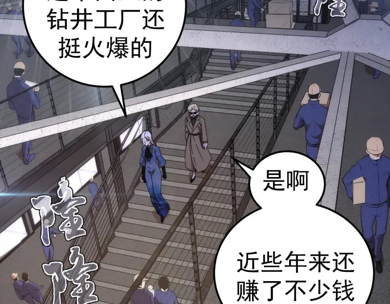 230话 股东大会13