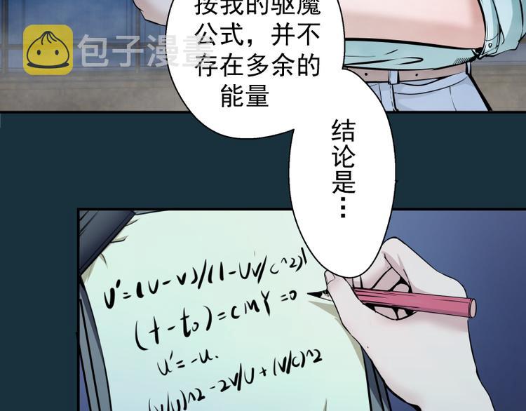 第9话 正面交锋！58