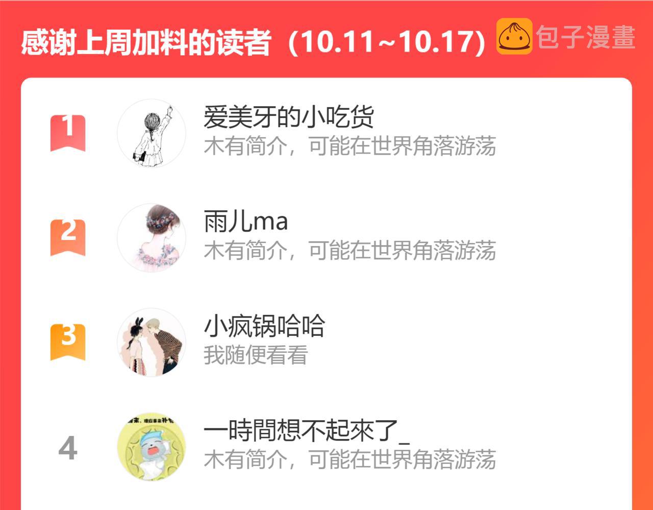 第150话 桃符山旧事(四)144