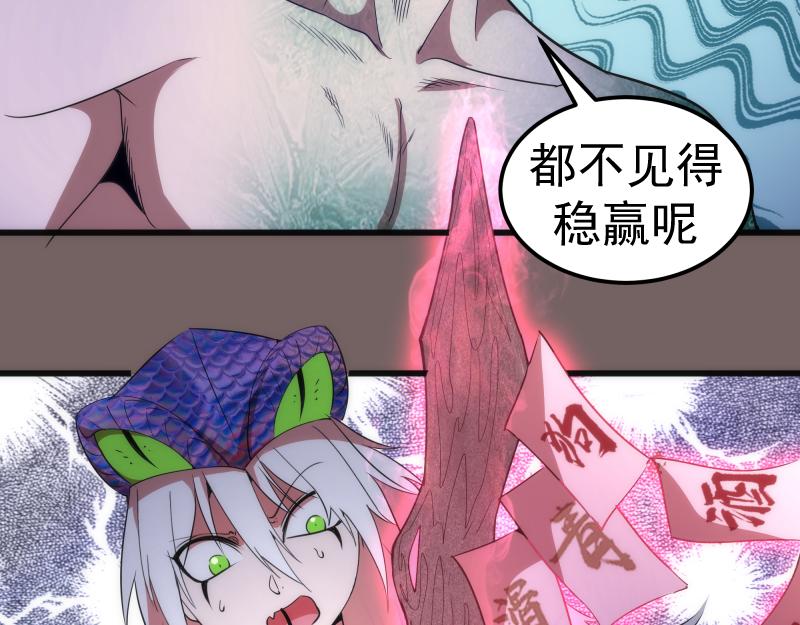 第194话 九尾妖狐69