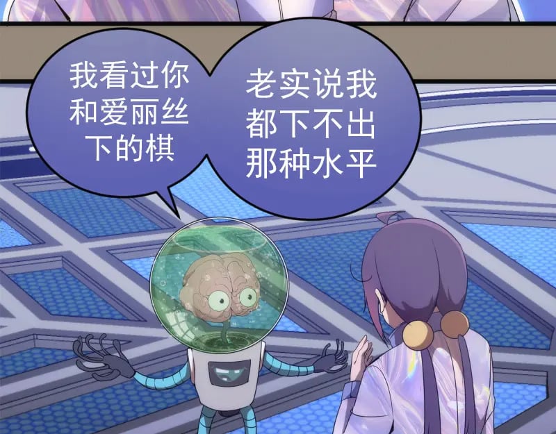 234话 六维意识体53