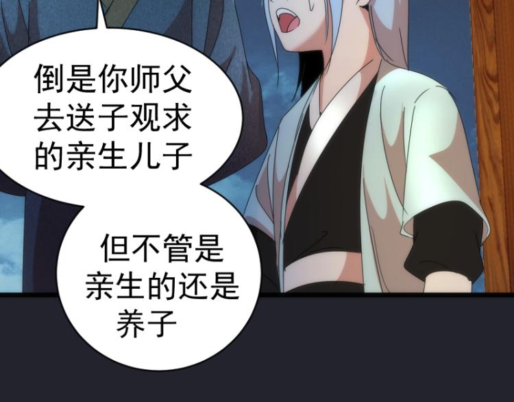 第148话 桃符山旧事（二）99
