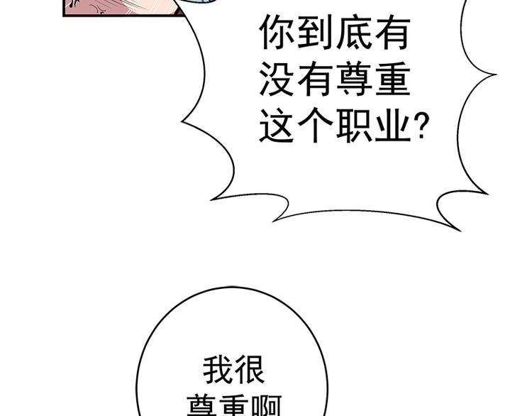 第3话 暴揍恶灵！132