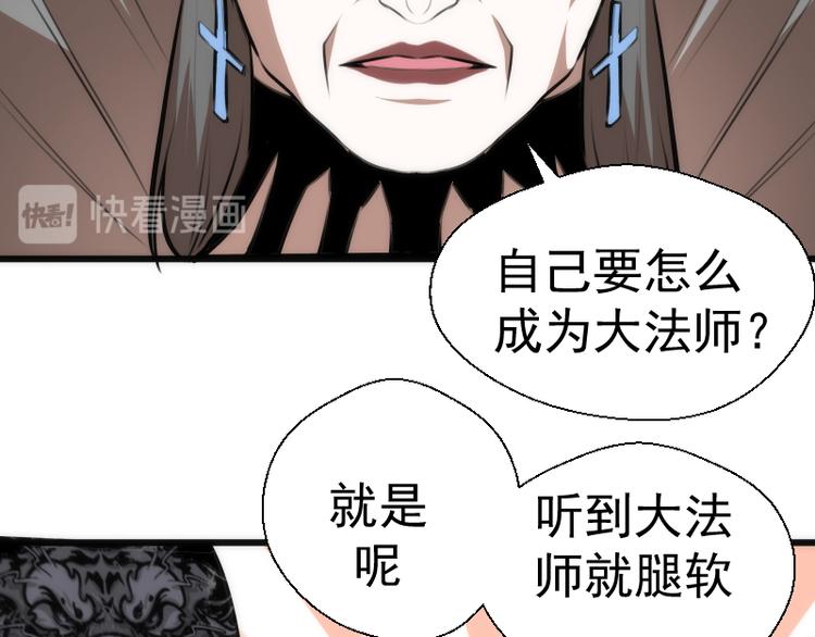 第114话 恶灵跟班22