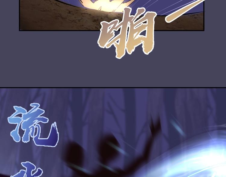 第43话 双修法师VS双头尸王127