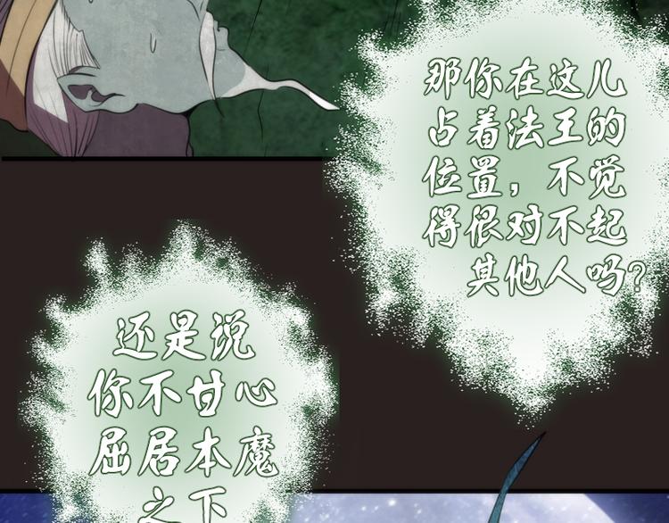 第81话 群魔大会89