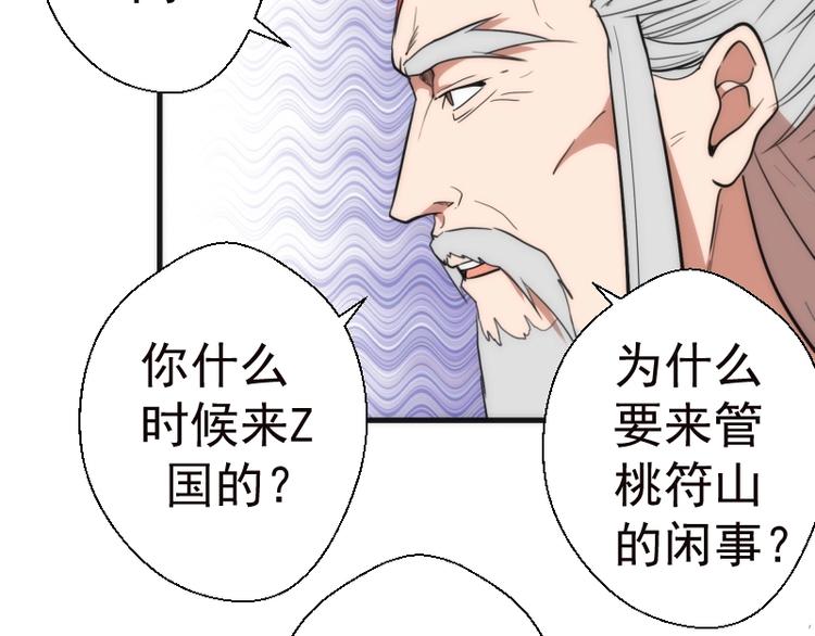 第78话 守卫桃符山！139