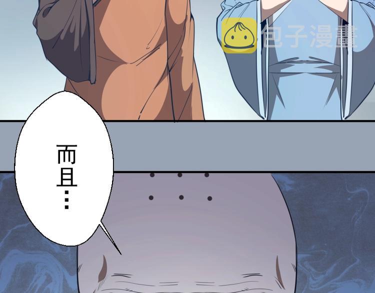 第29话 魔王重生？119