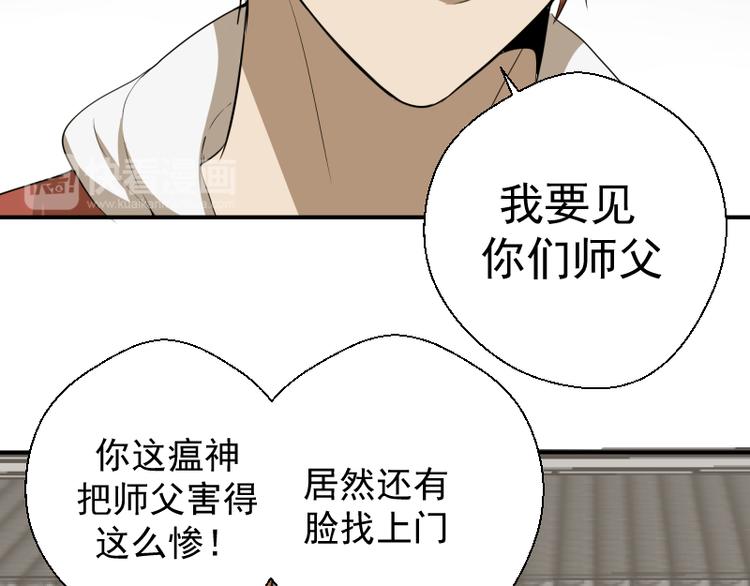 第18话 爬上别人的床！30