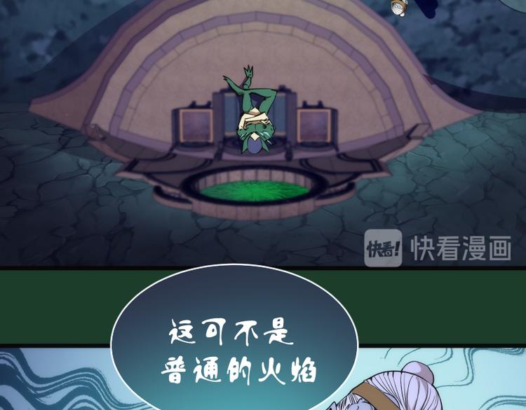第123话 青焰古魔来袭8