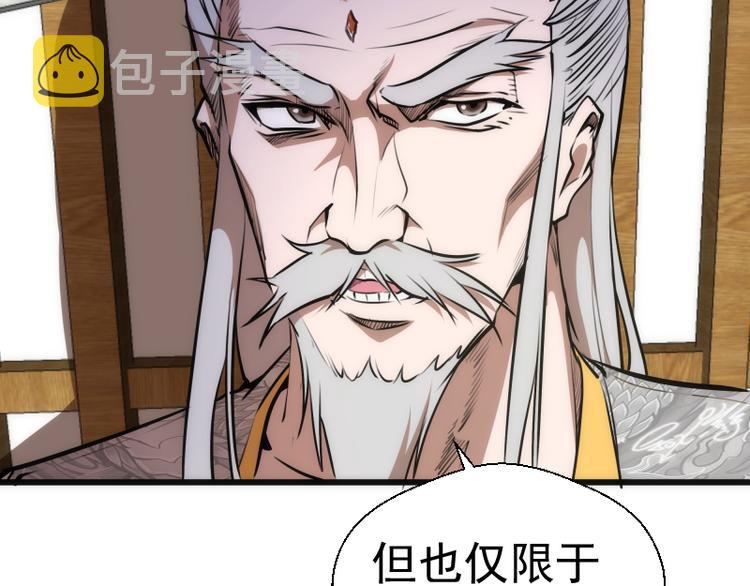 第113话 专精提交88