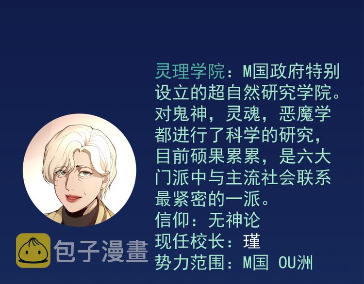 第19话 降魔会议！210
