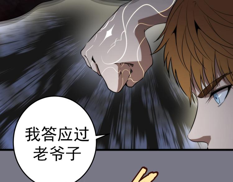 第88话 原子级碎核拳27