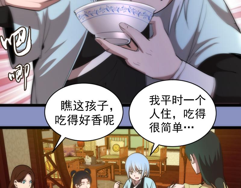 第150话 桃符山旧事(四)54