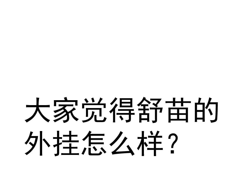 234话 六维意识体139