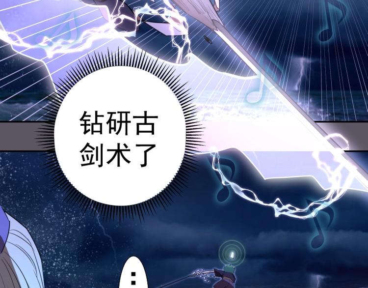 第59话 觉醒！95