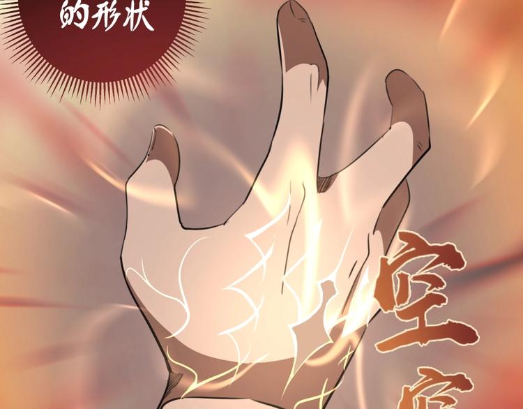 第54话 现世形态！81