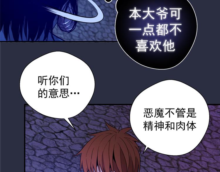第21话 第四个选项！53