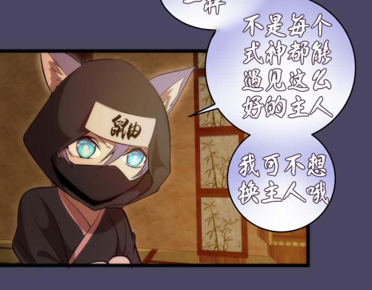 第144话 还我法器！72