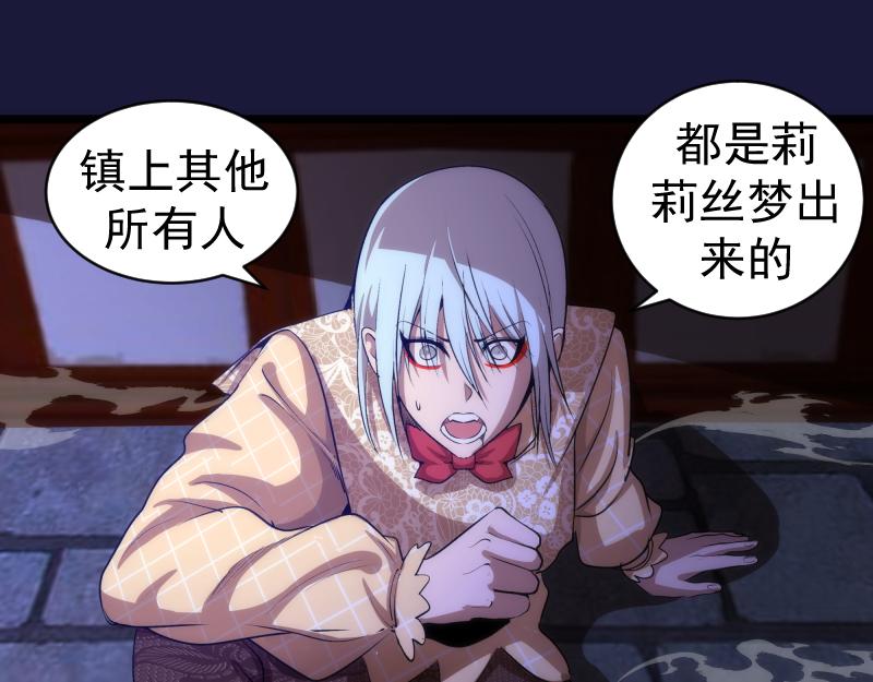 第163话 说服莉莉丝132